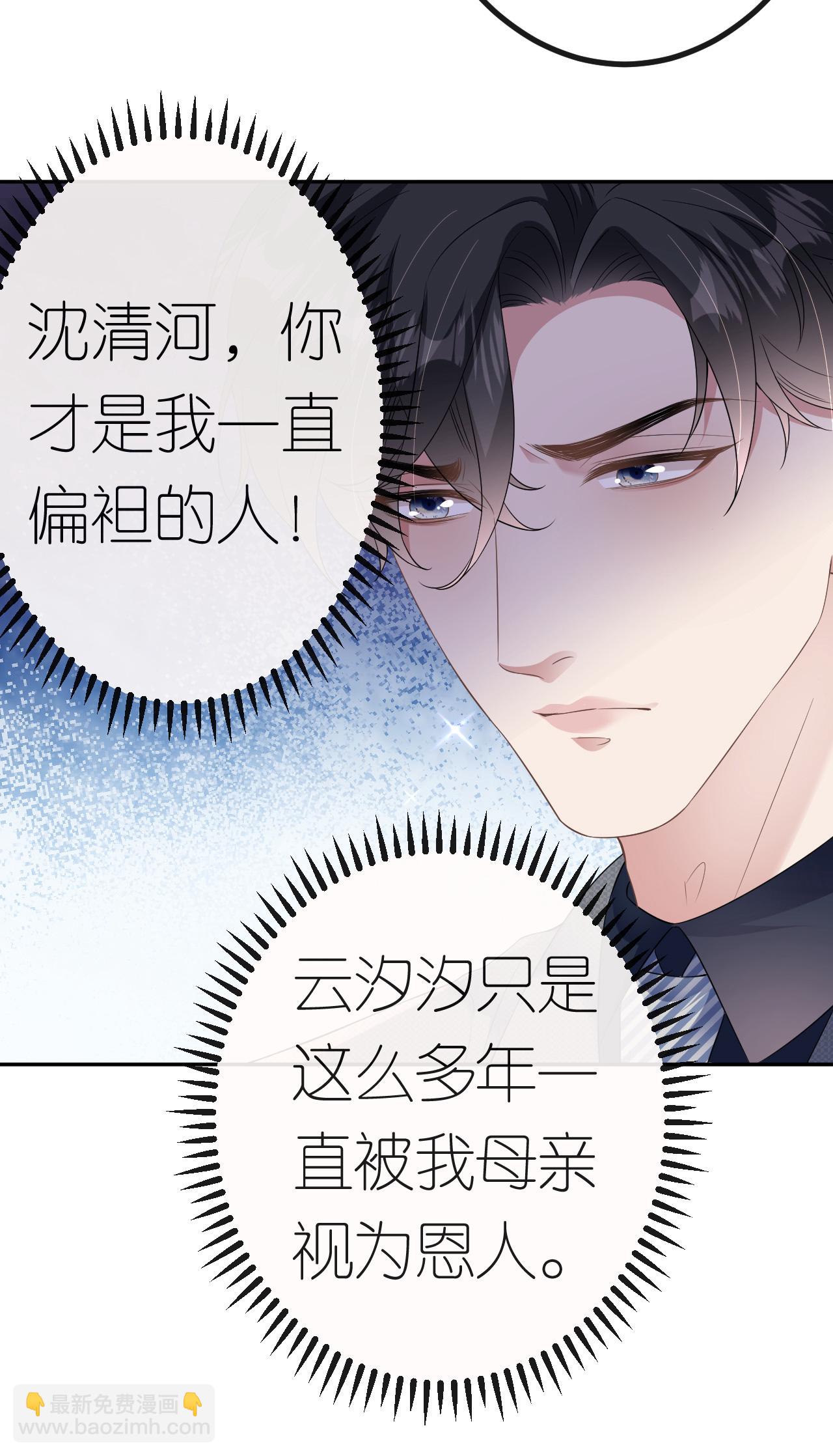 第89话 相互吐槽-第90话
