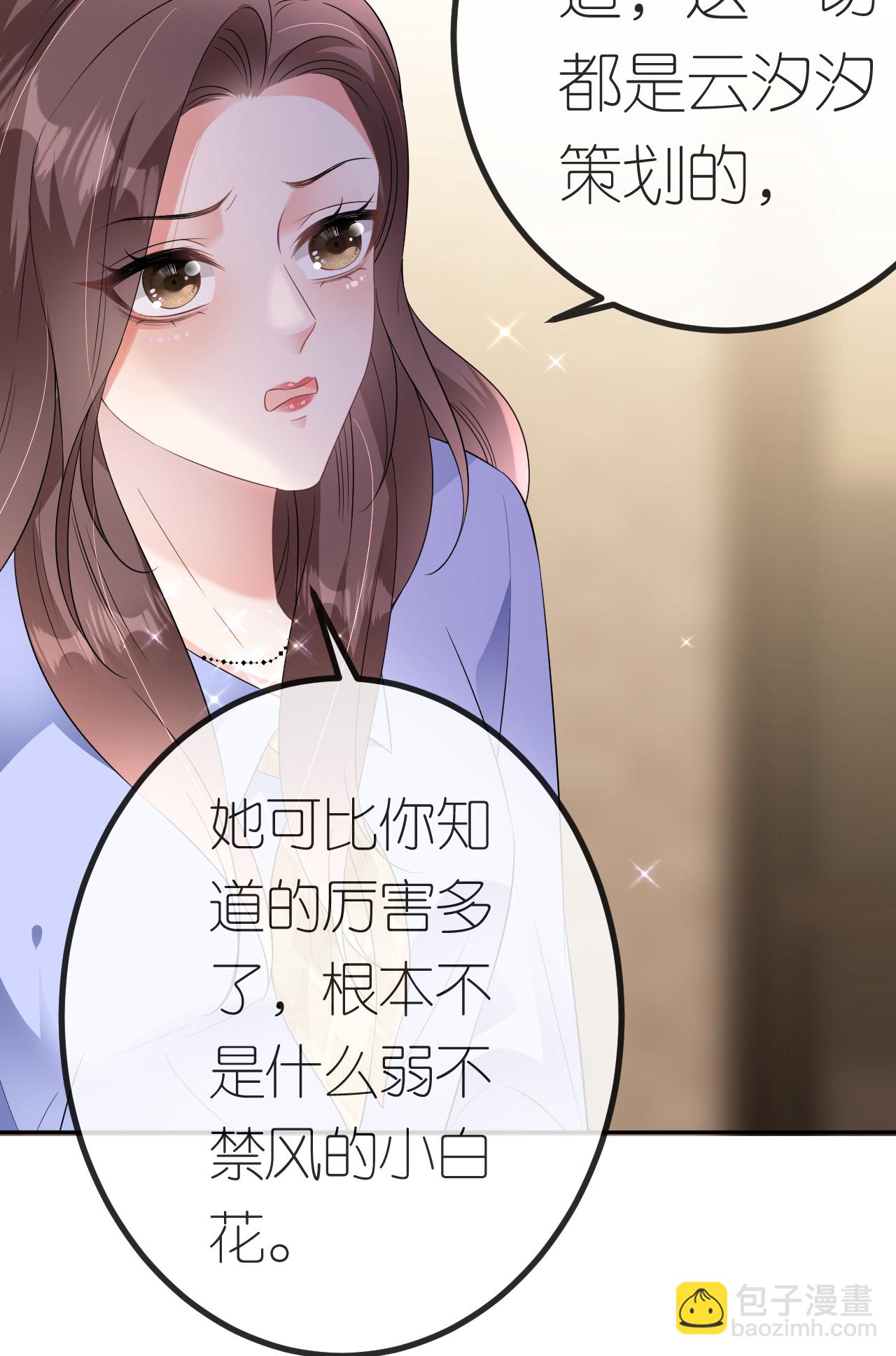 第89话 相互吐槽-第90话
