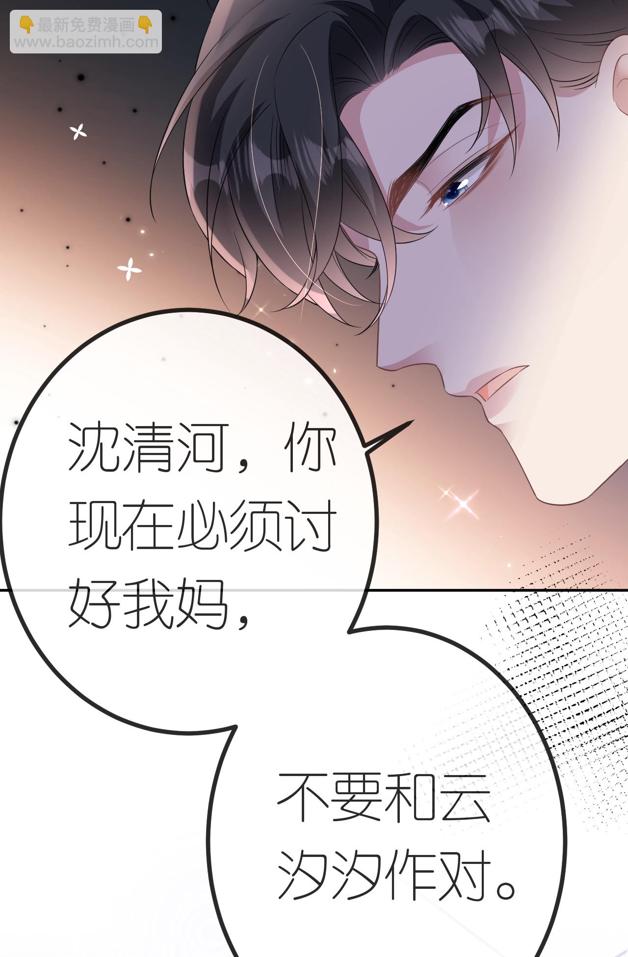 第89话 相互吐槽-第90话