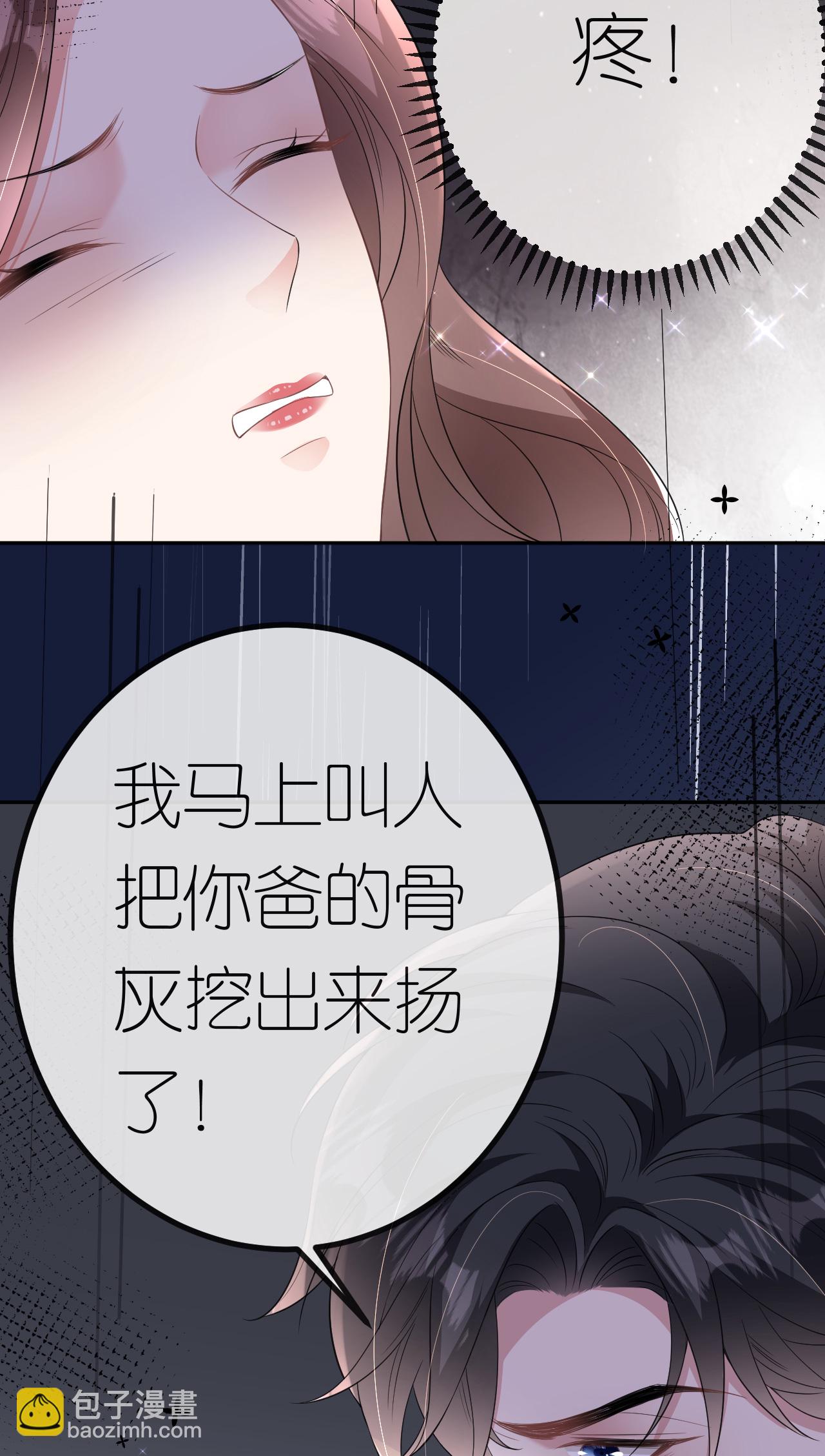 第89话 相互吐槽-第90话