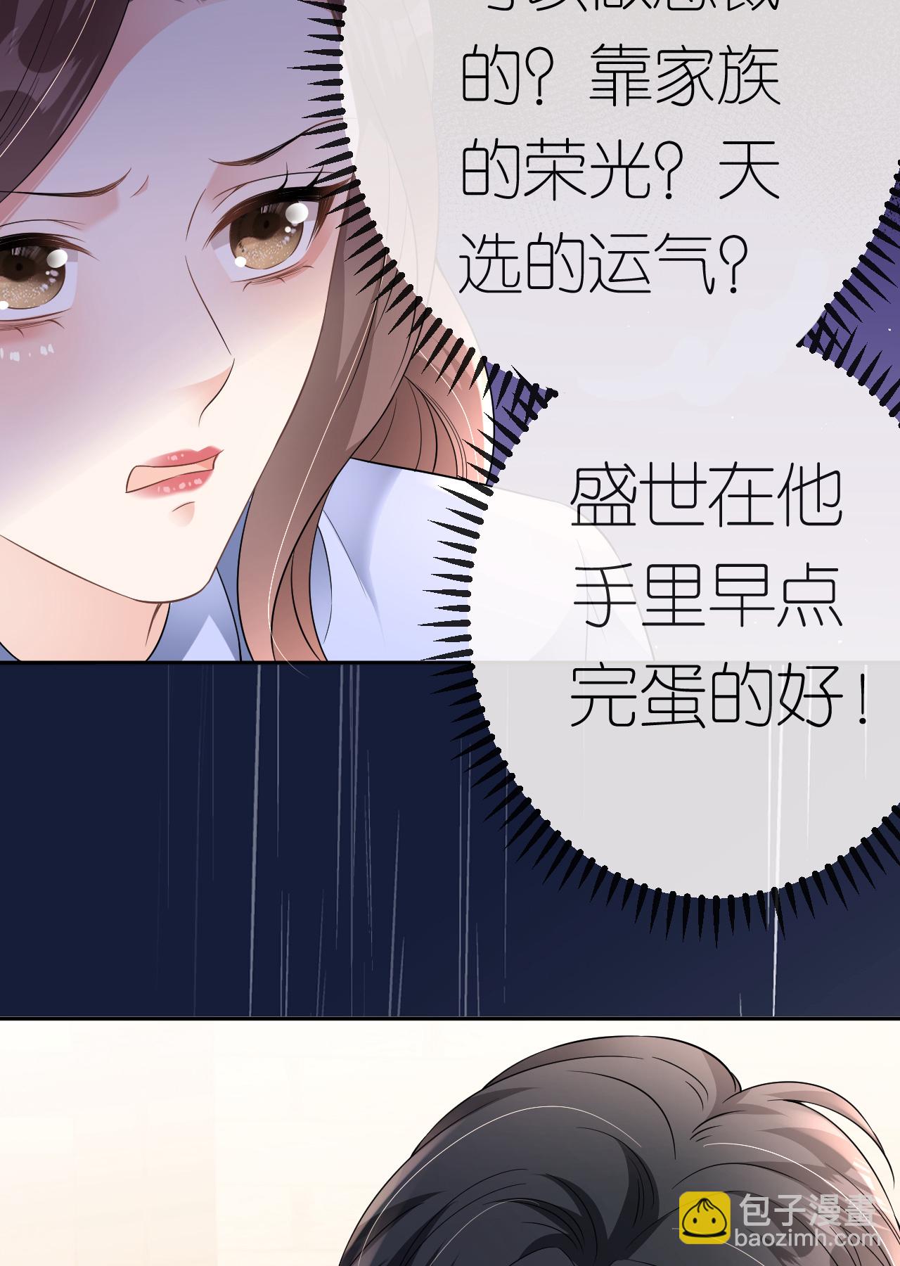 第89话 相互吐槽-第90话