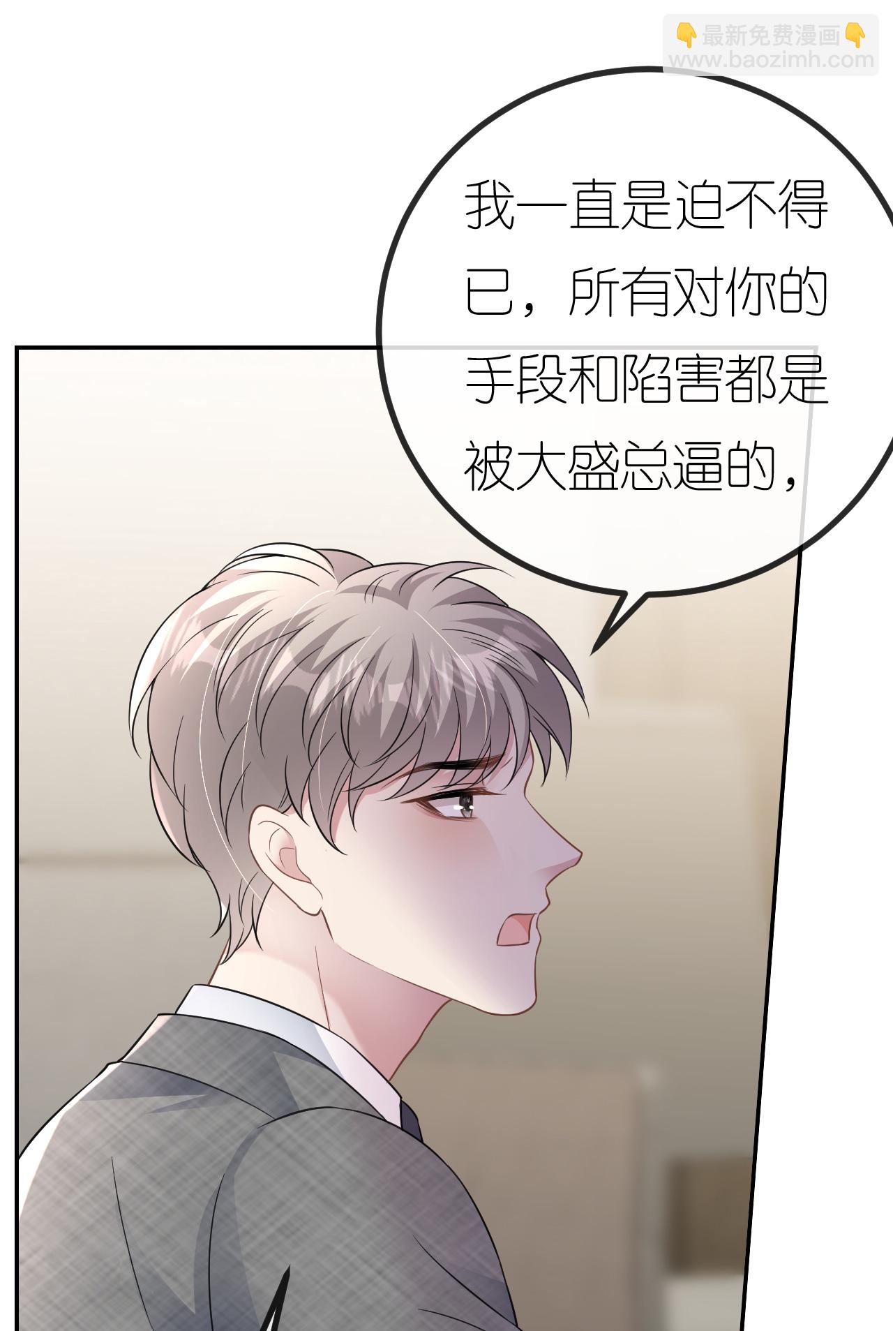 第91话 罗总送货上门-第92话