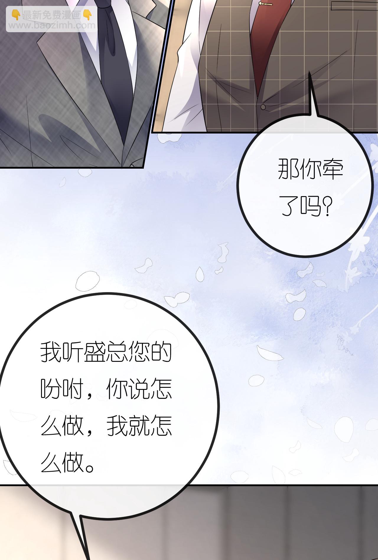 第91话 罗总送货上门-第92话