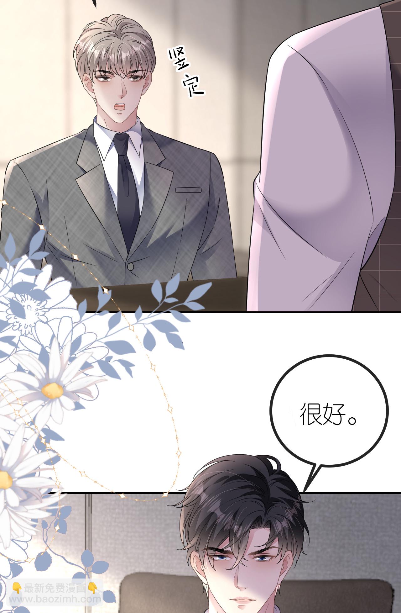 第91话 罗总送货上门-第92话