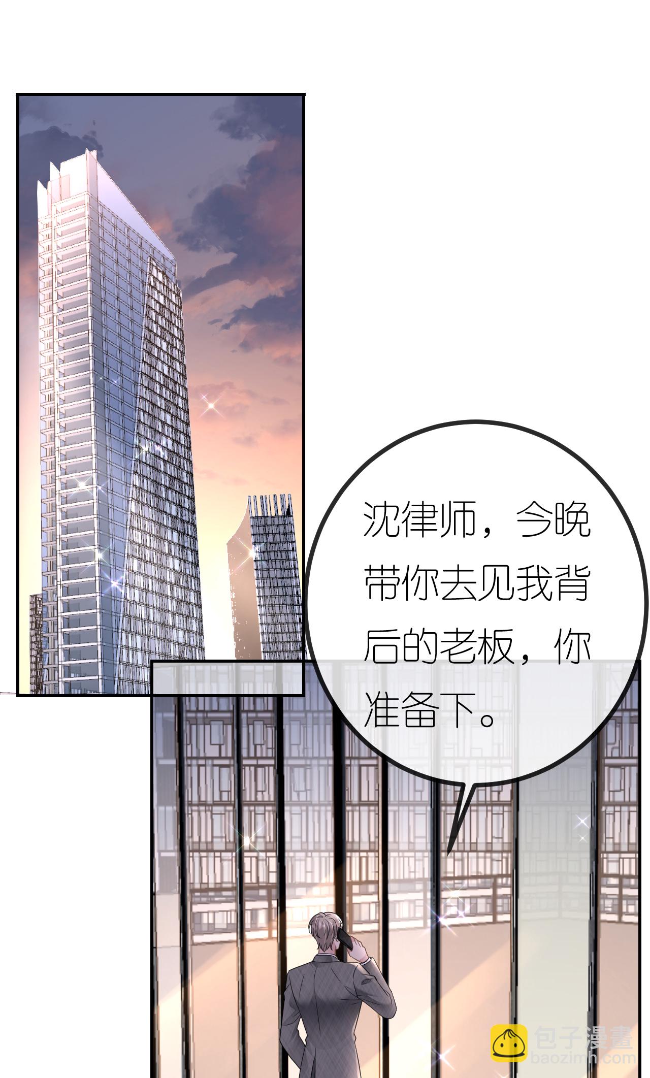 第91话 罗总送货上门-第92话