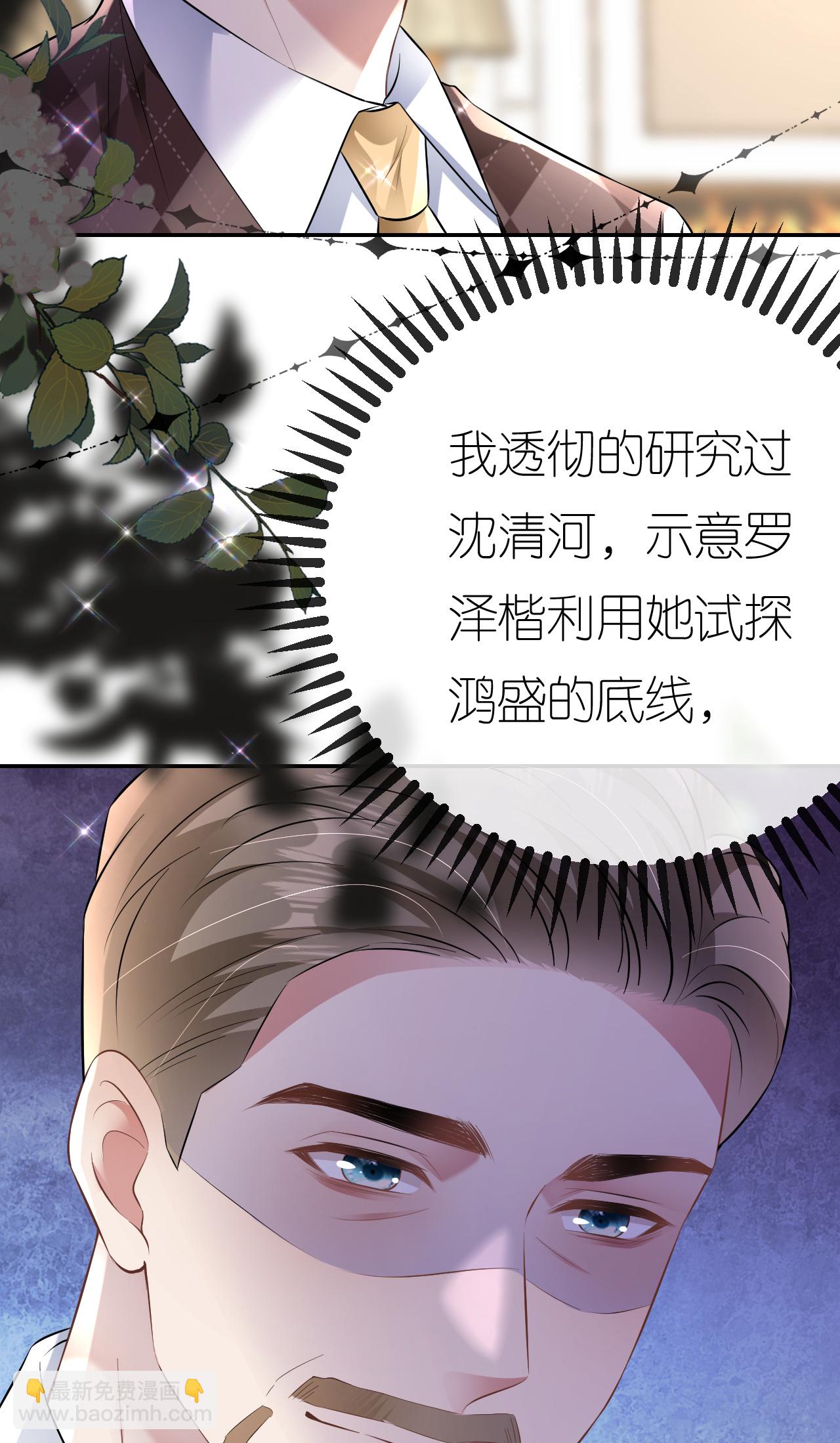 第91话 罗总送货上门-第92话