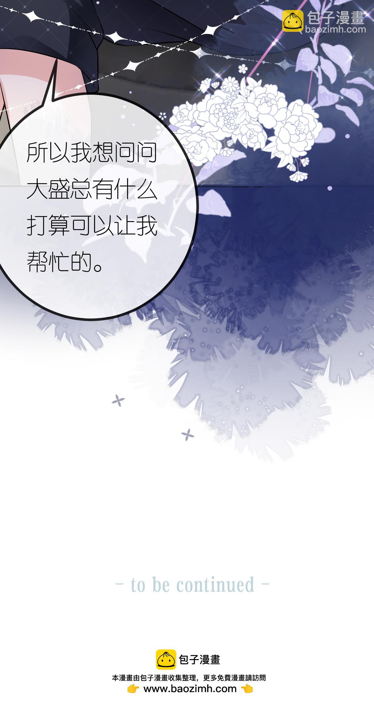 第91话 罗总送货上门-第92话