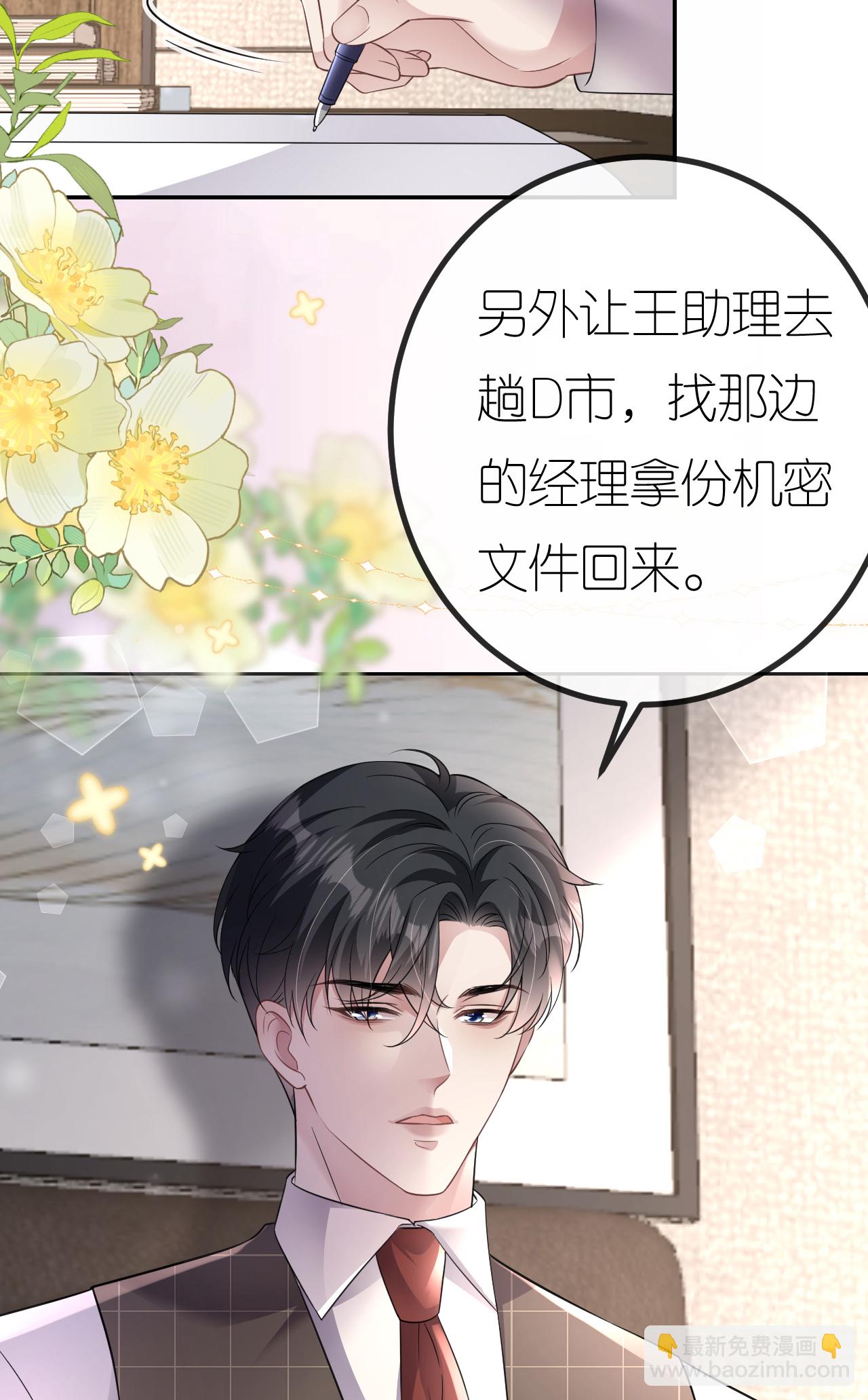 第91话 罗总送货上门-第92话