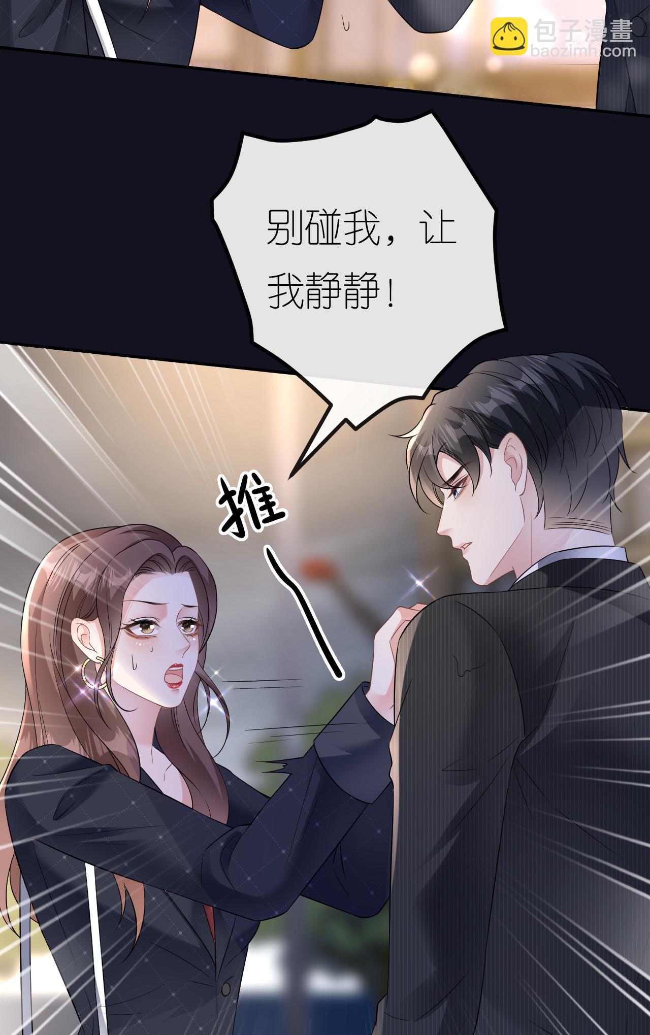 第93话 我就是个傻子-第94话