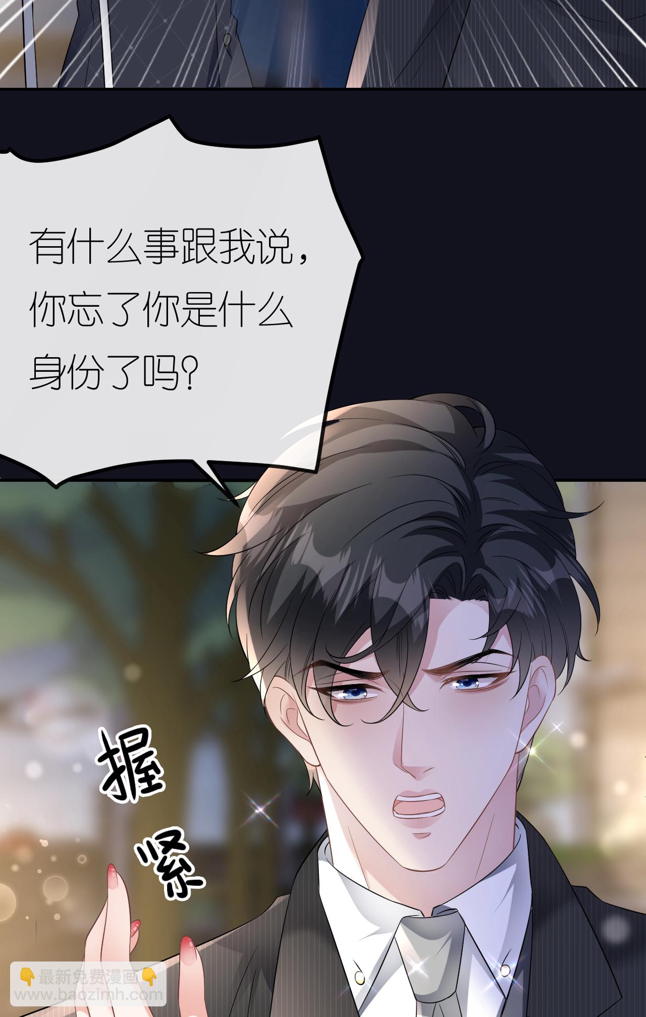 第93话 我就是个傻子-第94话