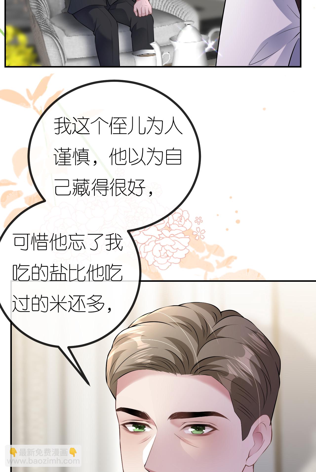 第93话 我就是个傻子-第94话