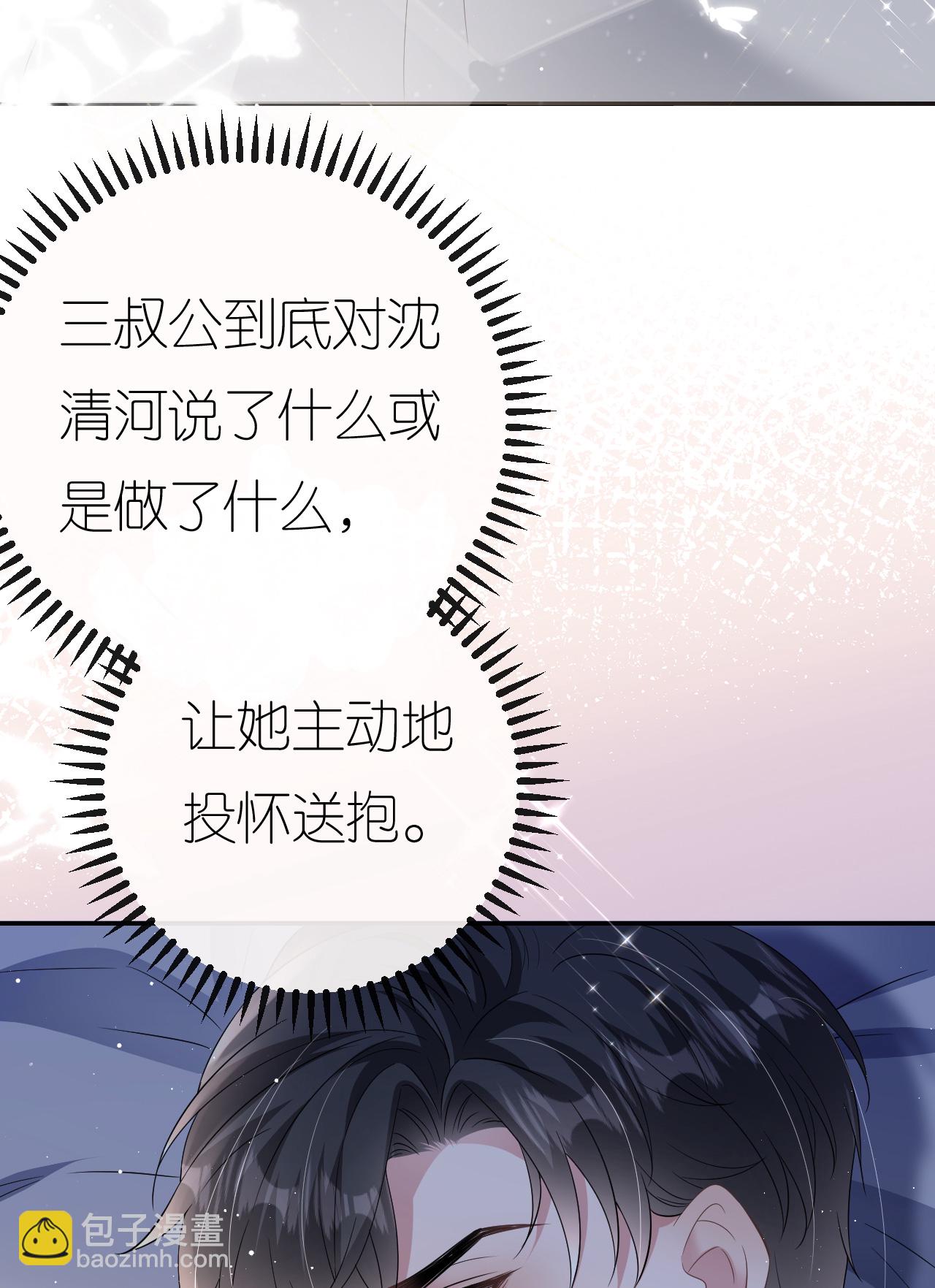 第95话 彻底沦陷-第96话