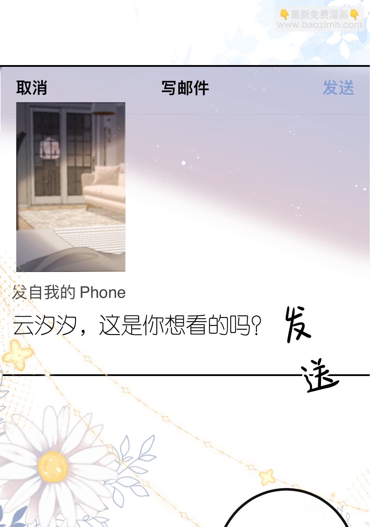 第95话 彻底沦陷-第96话
