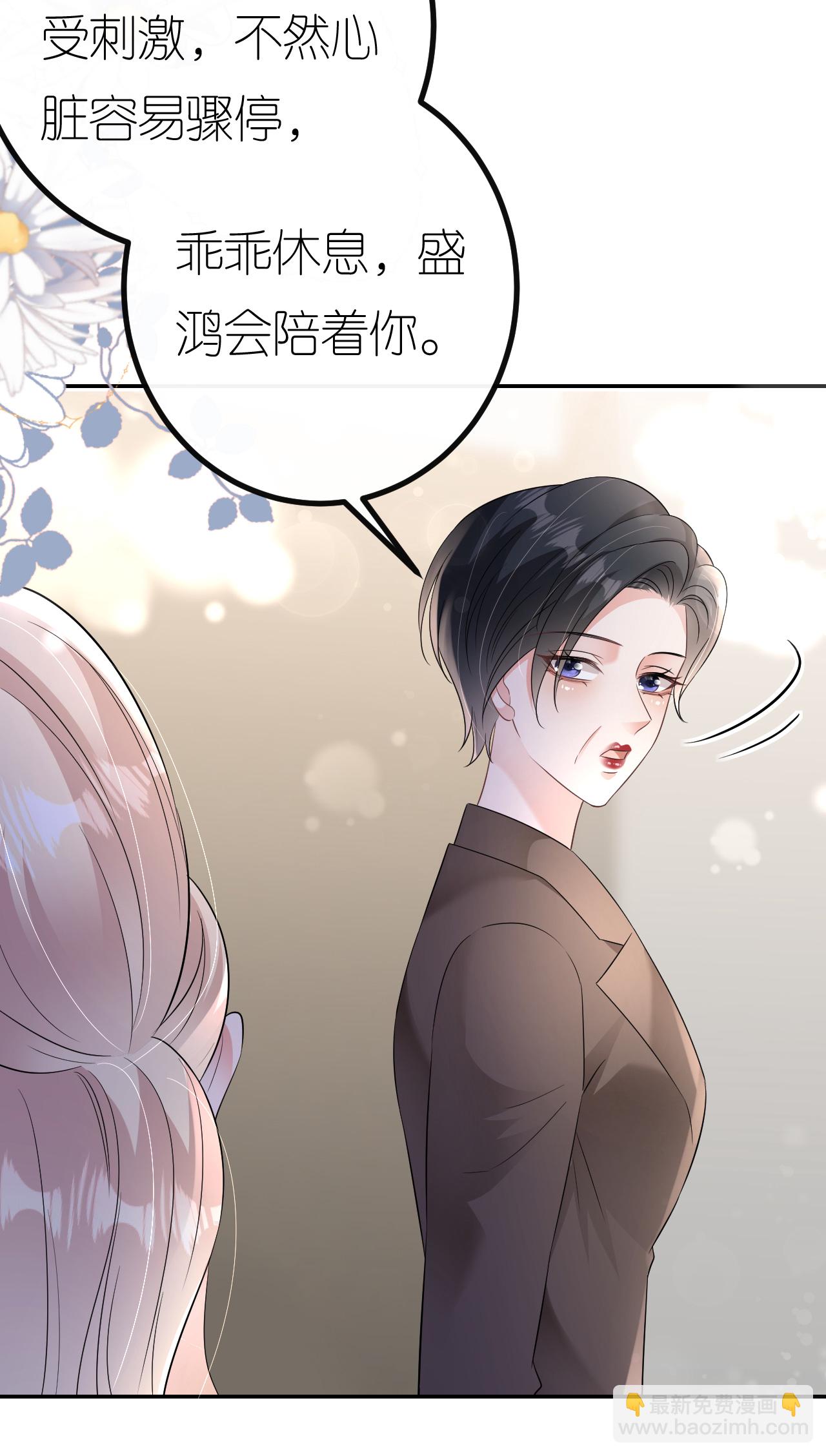 第97话 继续使坏-第98话