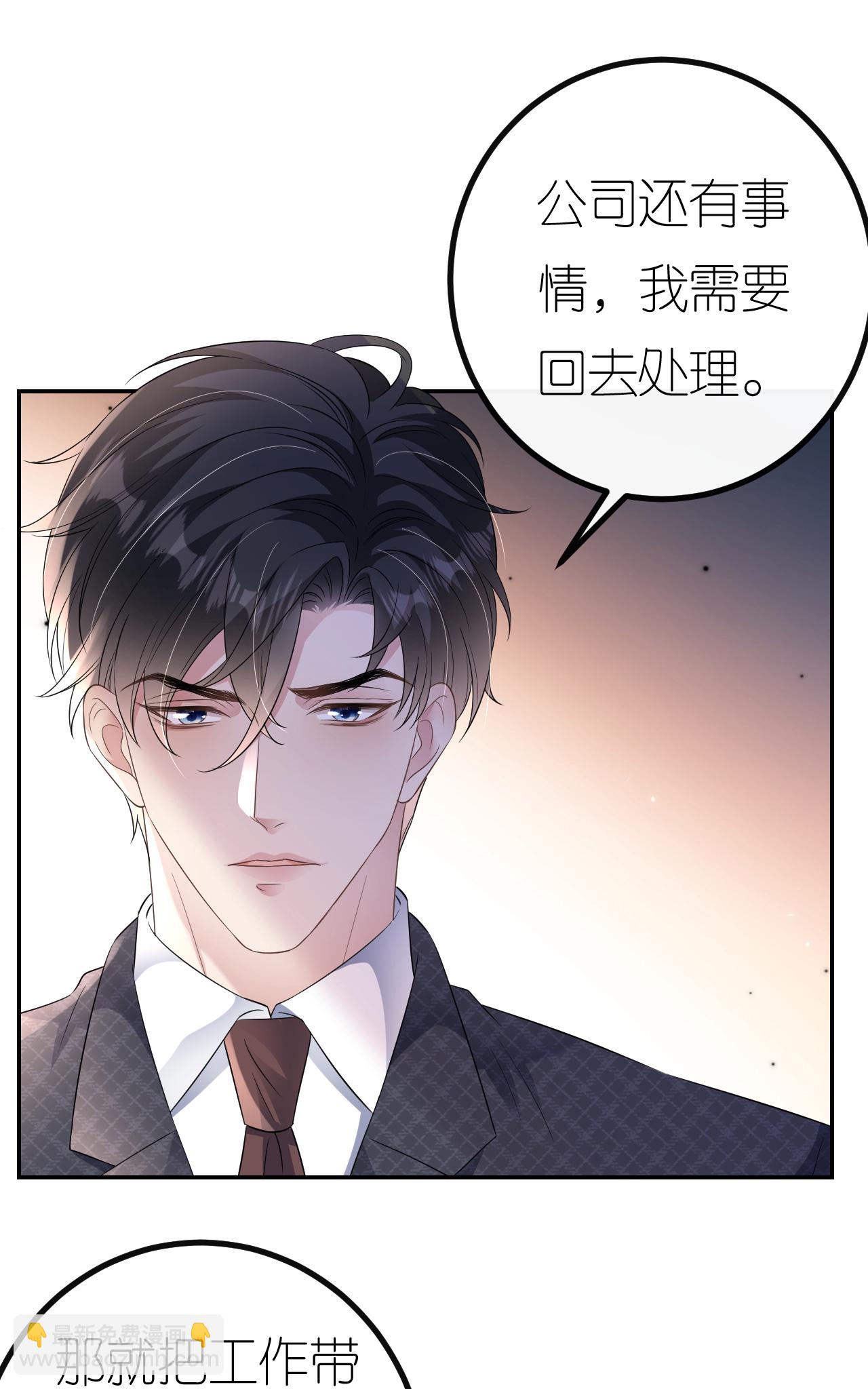 第97话 继续使坏-第98话