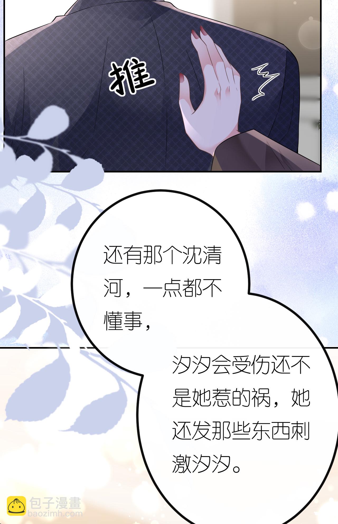 第97话 继续使坏-第98话
