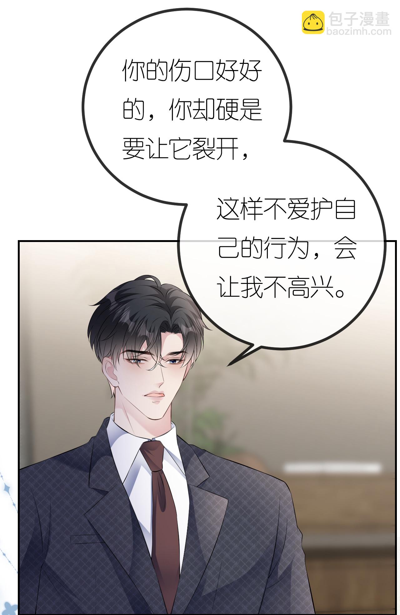 第97话 继续使坏-第98话