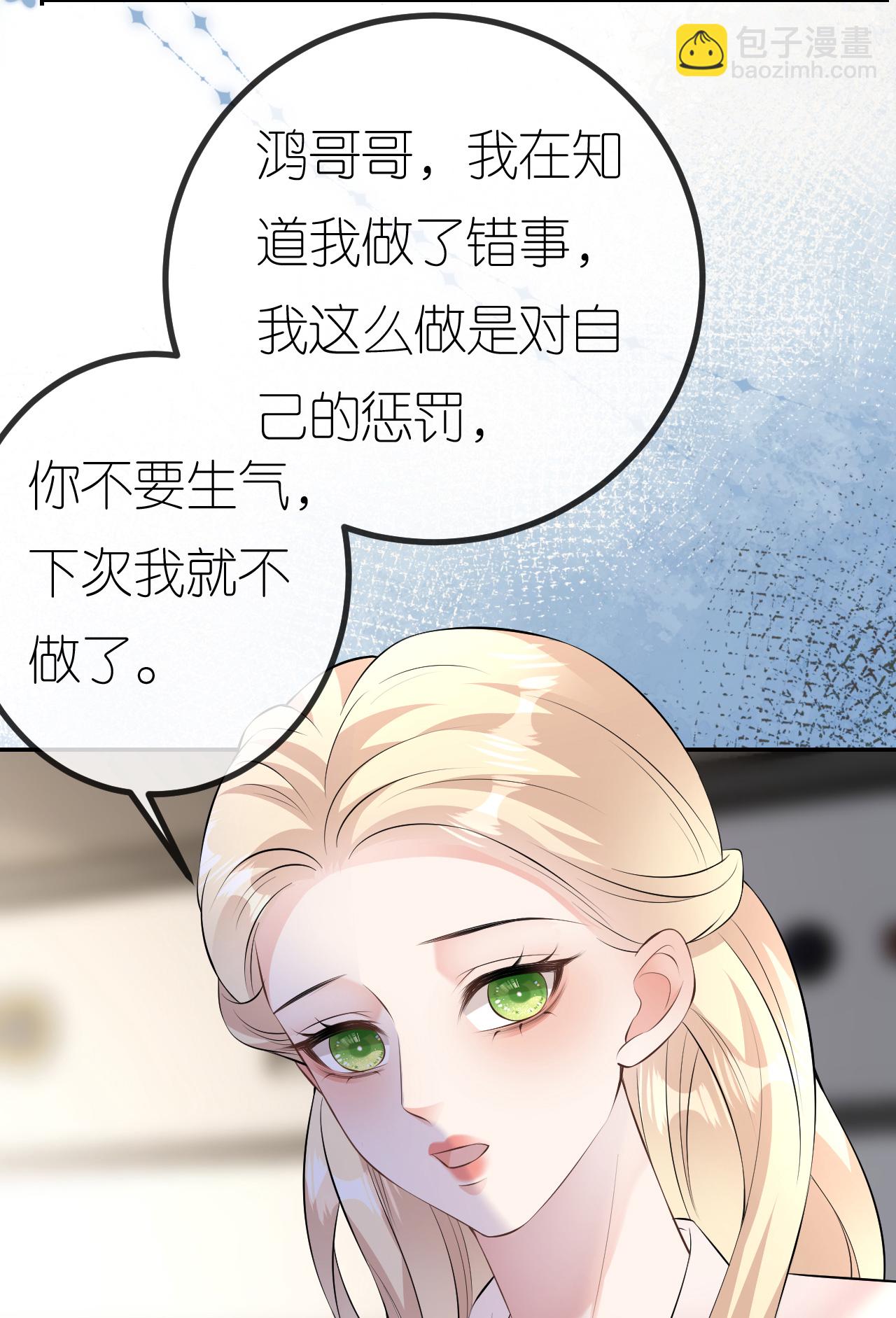 第97话 继续使坏-第98话
