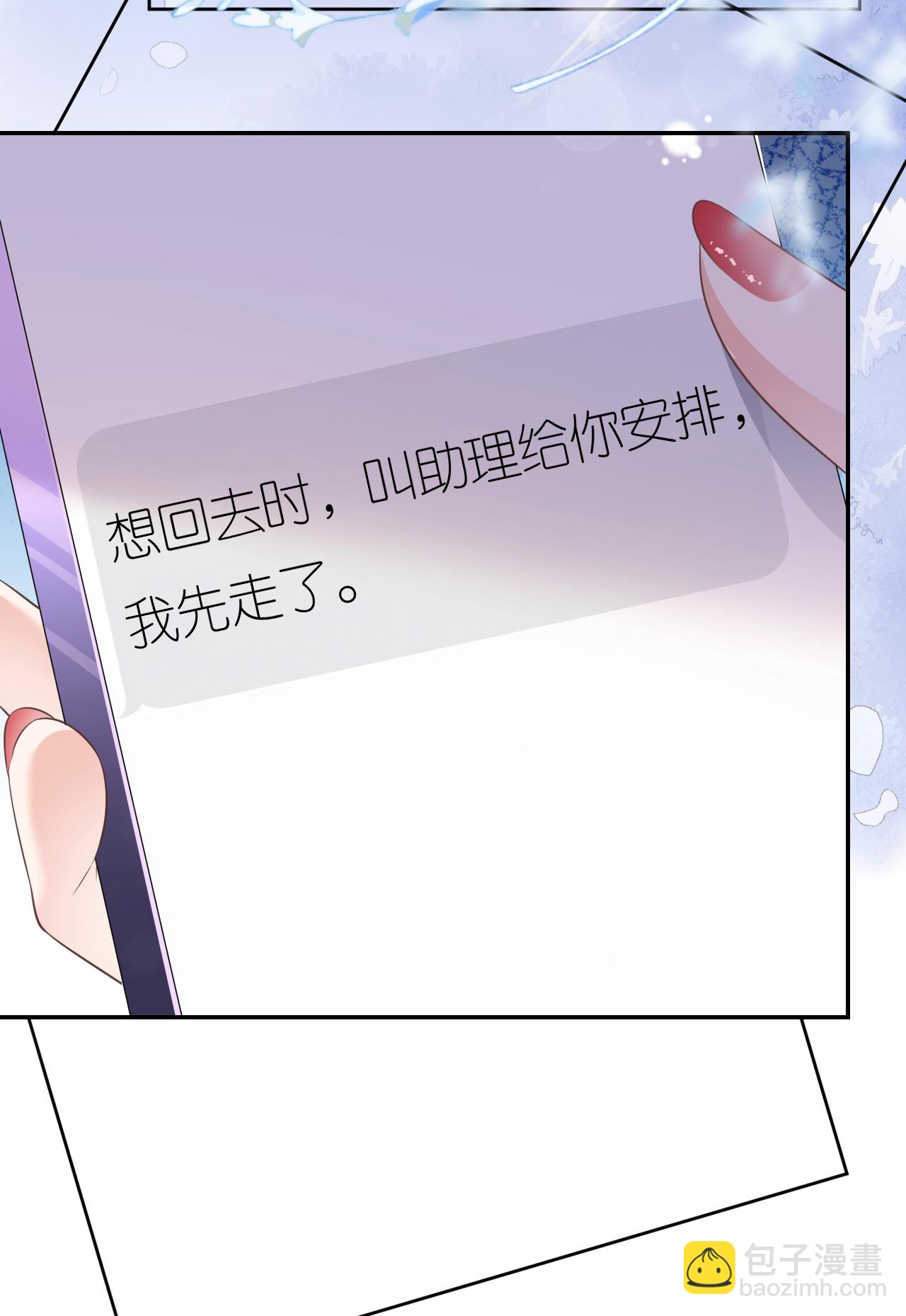 第97话 继续使坏-第98话