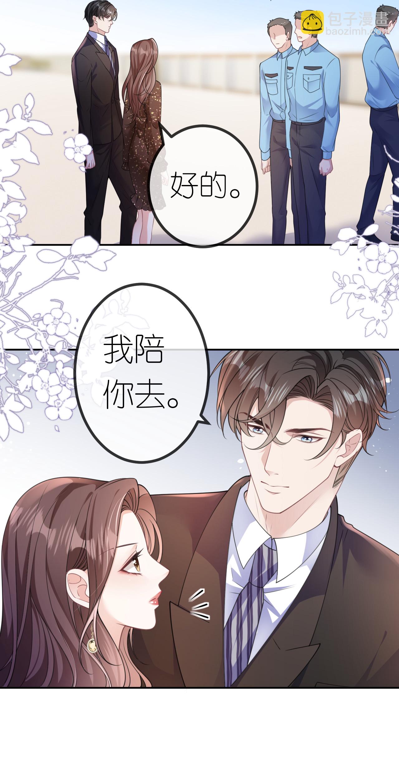 第99话 舔狗舔狗-第100话