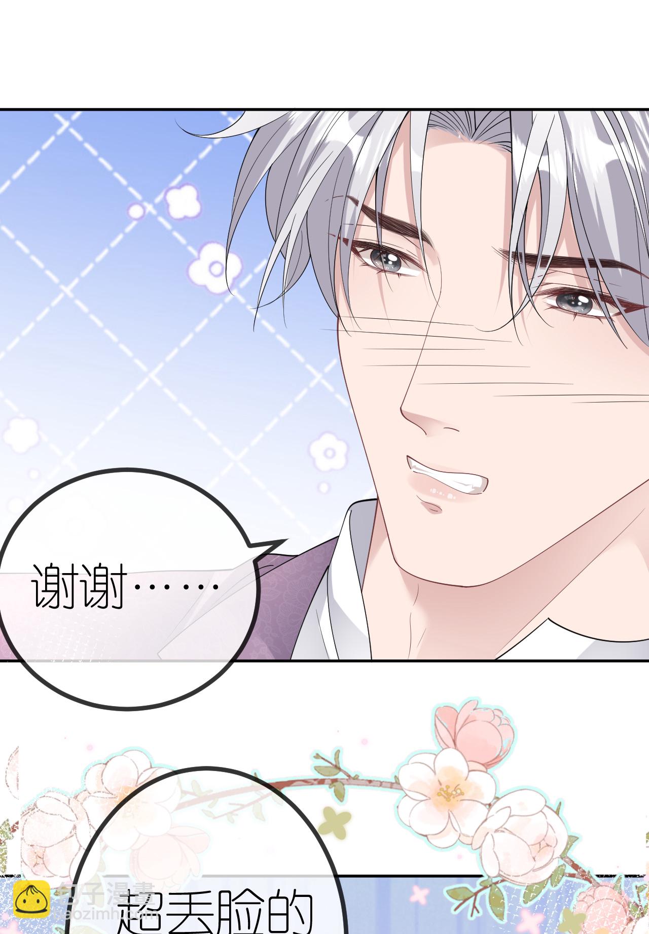 第99话 舔狗舔狗-第100话