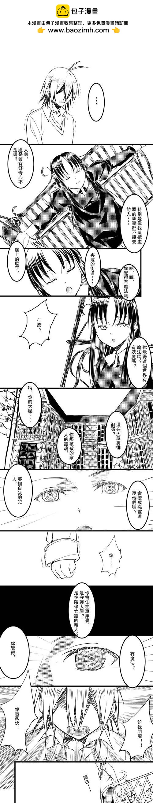 第21回 魔之女-第22话