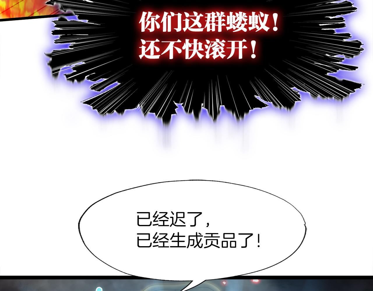 第10话 最强武具(1/3)-第10话