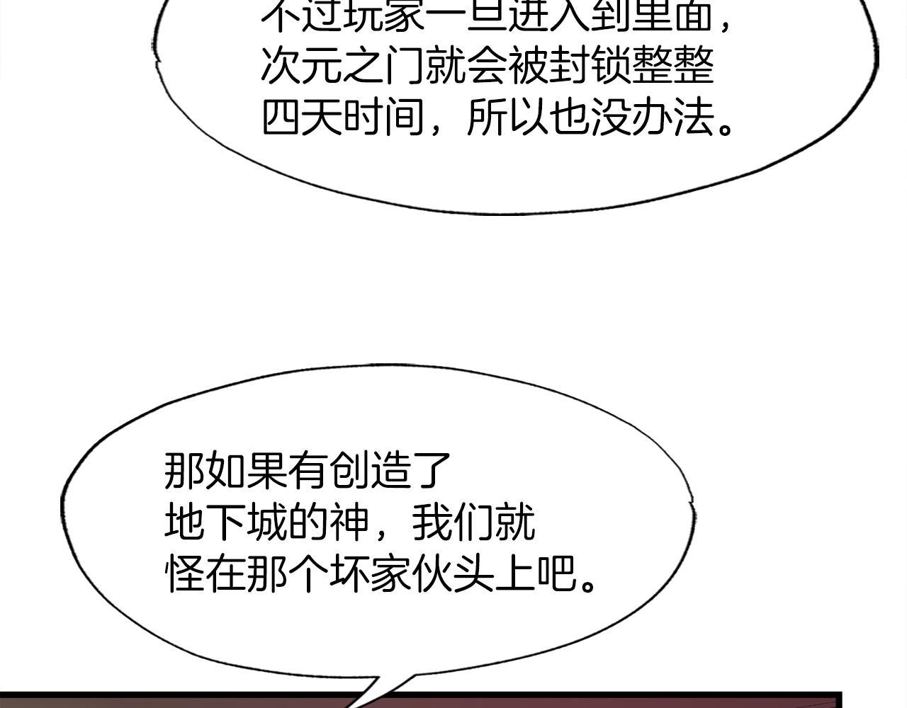 第12话 地下城爆发事件(1/3)-第12话