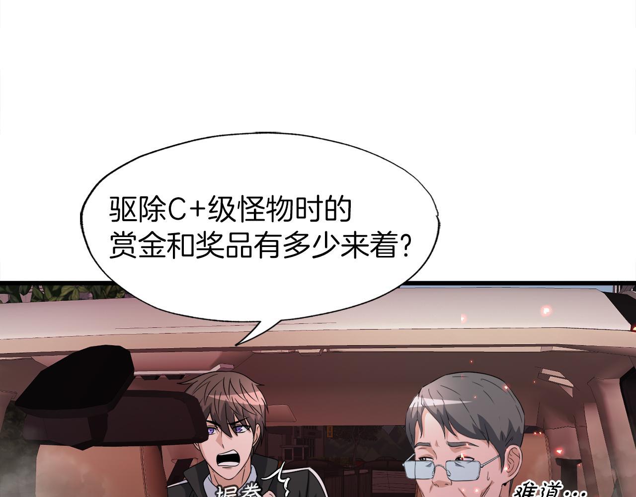 第12话 地下城爆发事件(1/3)-第12话