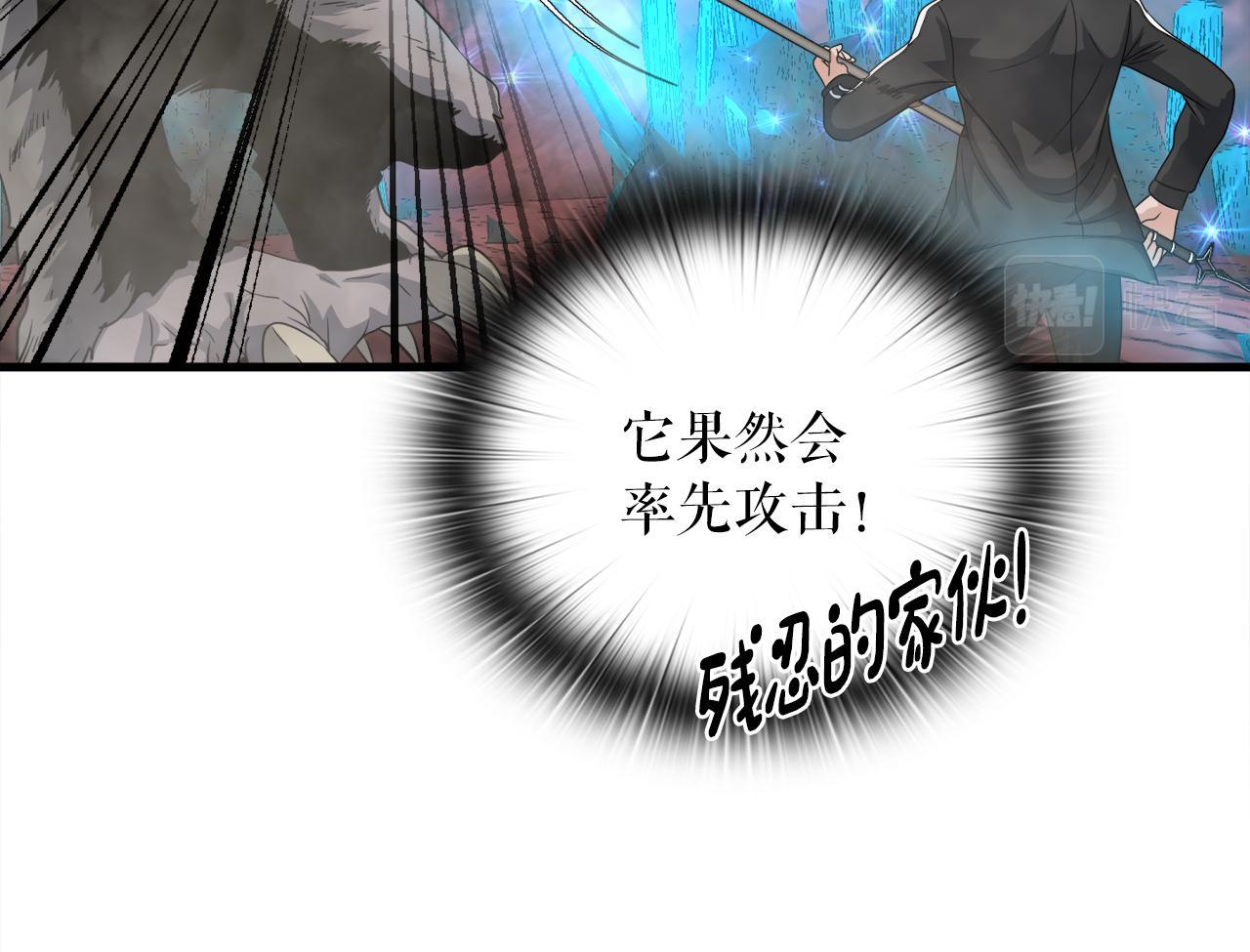 第14话 吞噬成长(1/4)-第14话