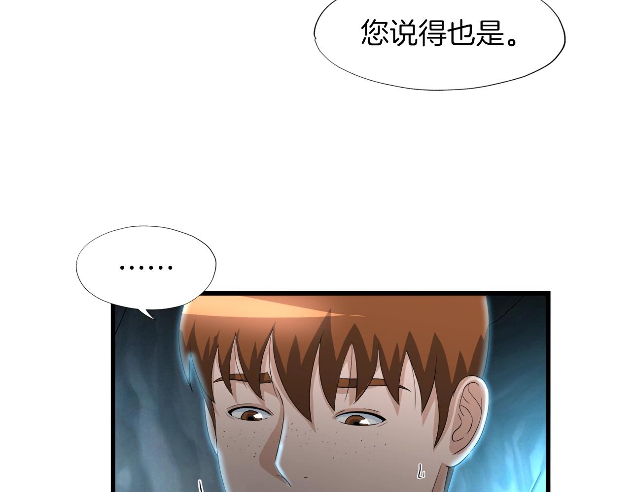 第16话 魔力中毒(1/3)-第16话