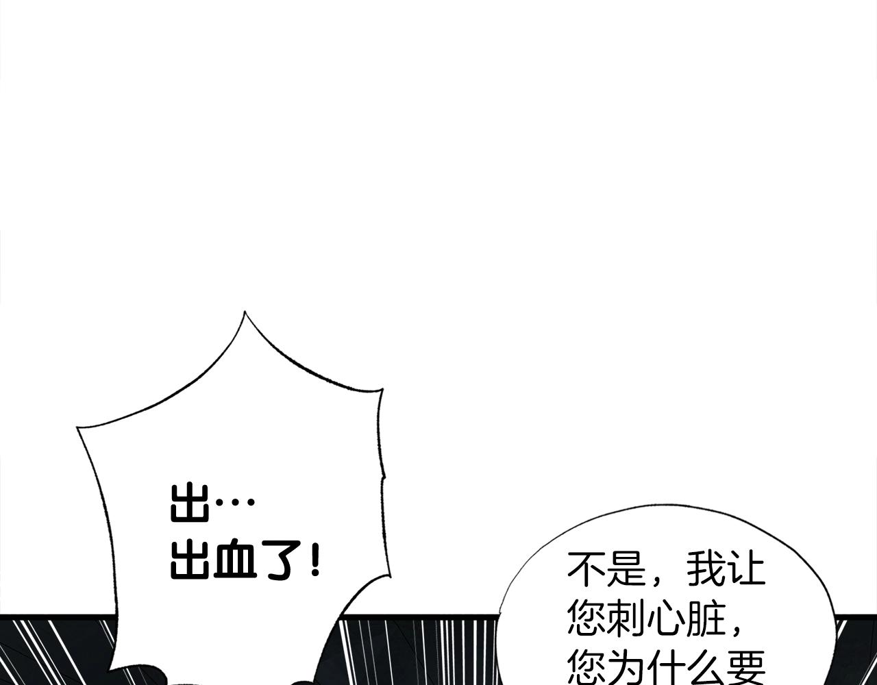 第16话 魔力中毒(1/3)-第16话