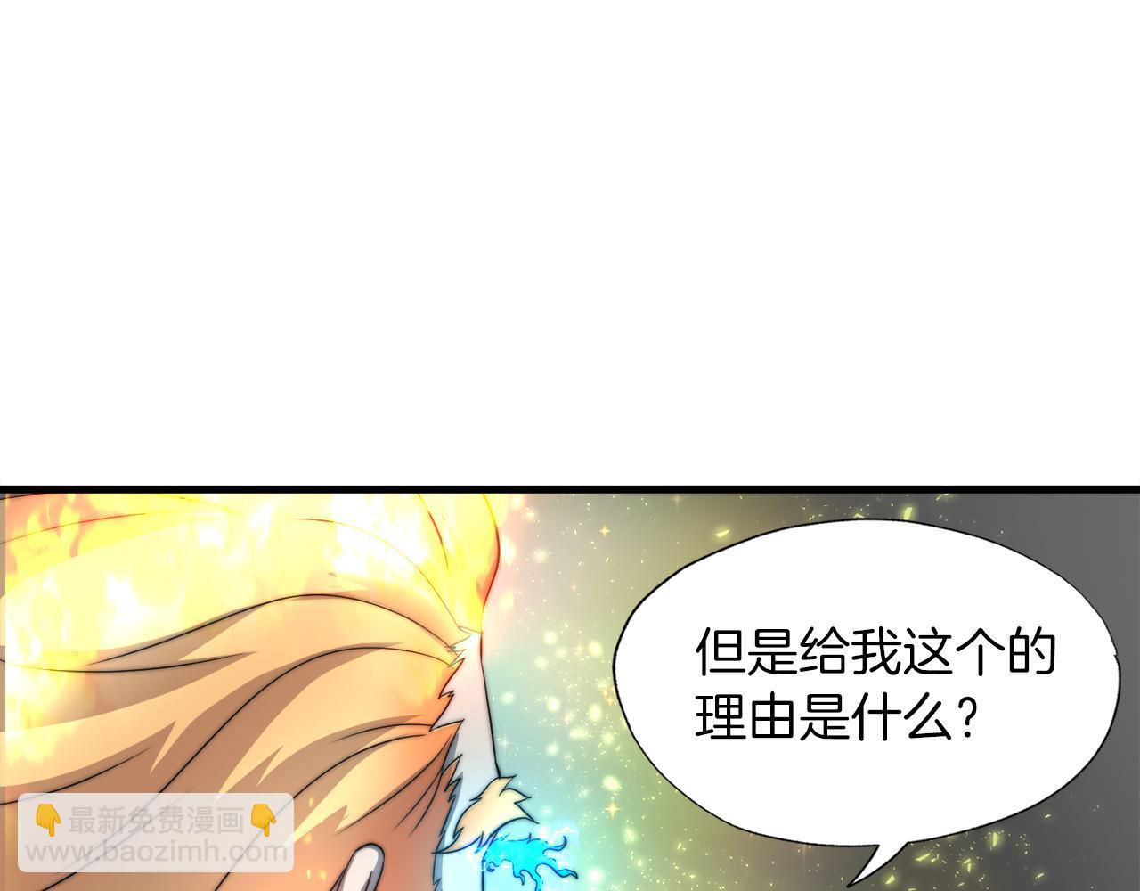 第20话 毁灭之魔兽(1/3)-第20话