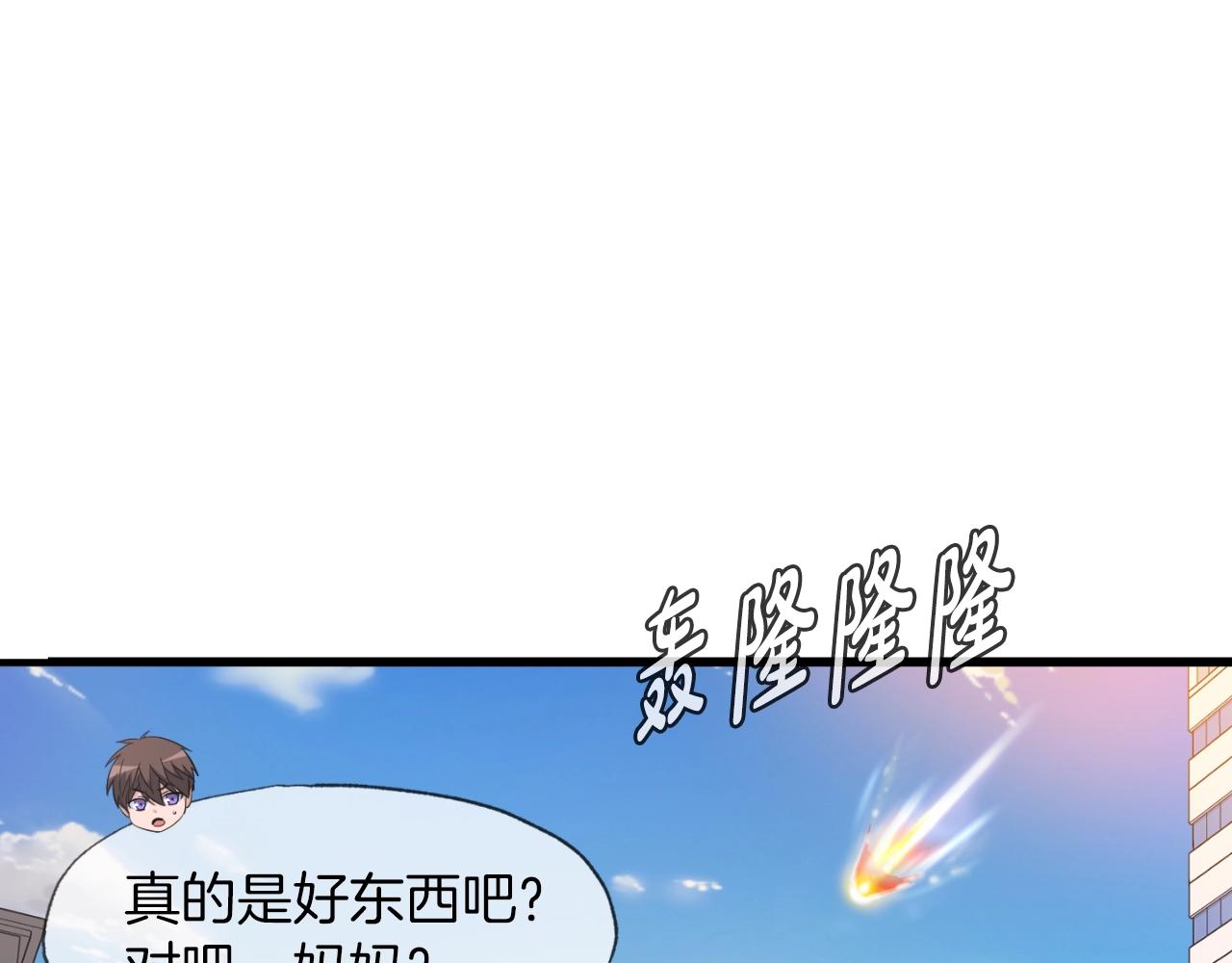 第2话 爱意维生素(1/6)-第2话