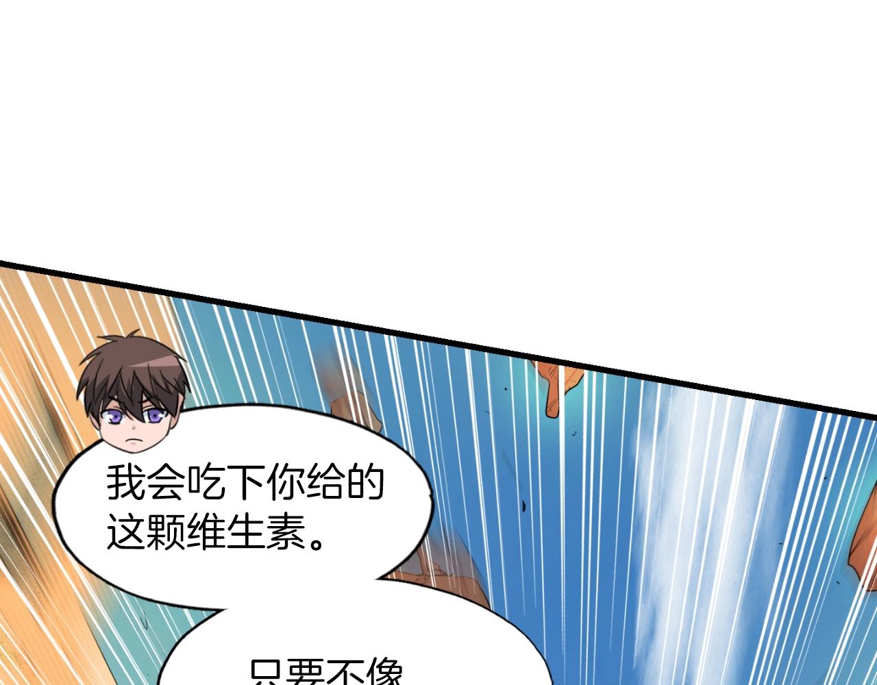 第2话 爱意维生素(1/6)-第2话