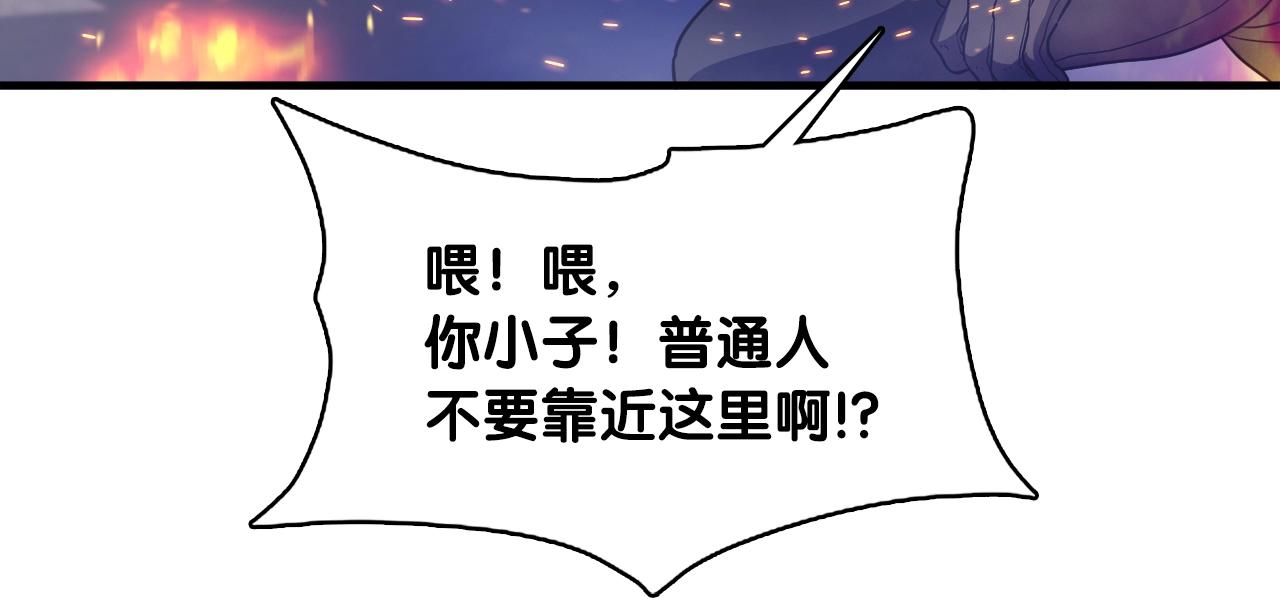 第28话 堕落的使者(1/4)-第28话