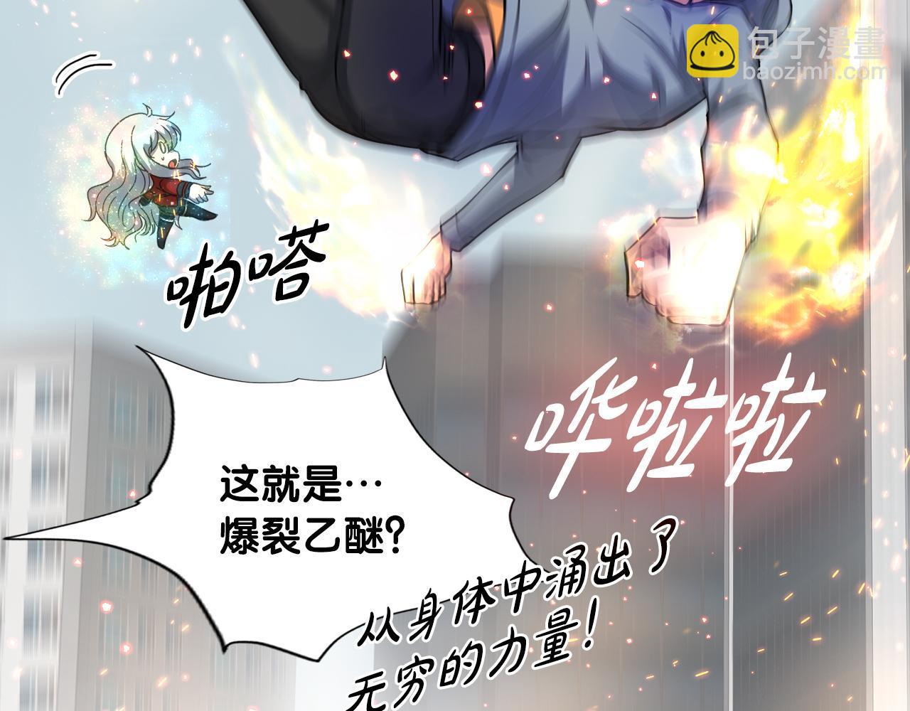 第30话 燃烧的拳头(1/4)-第30话