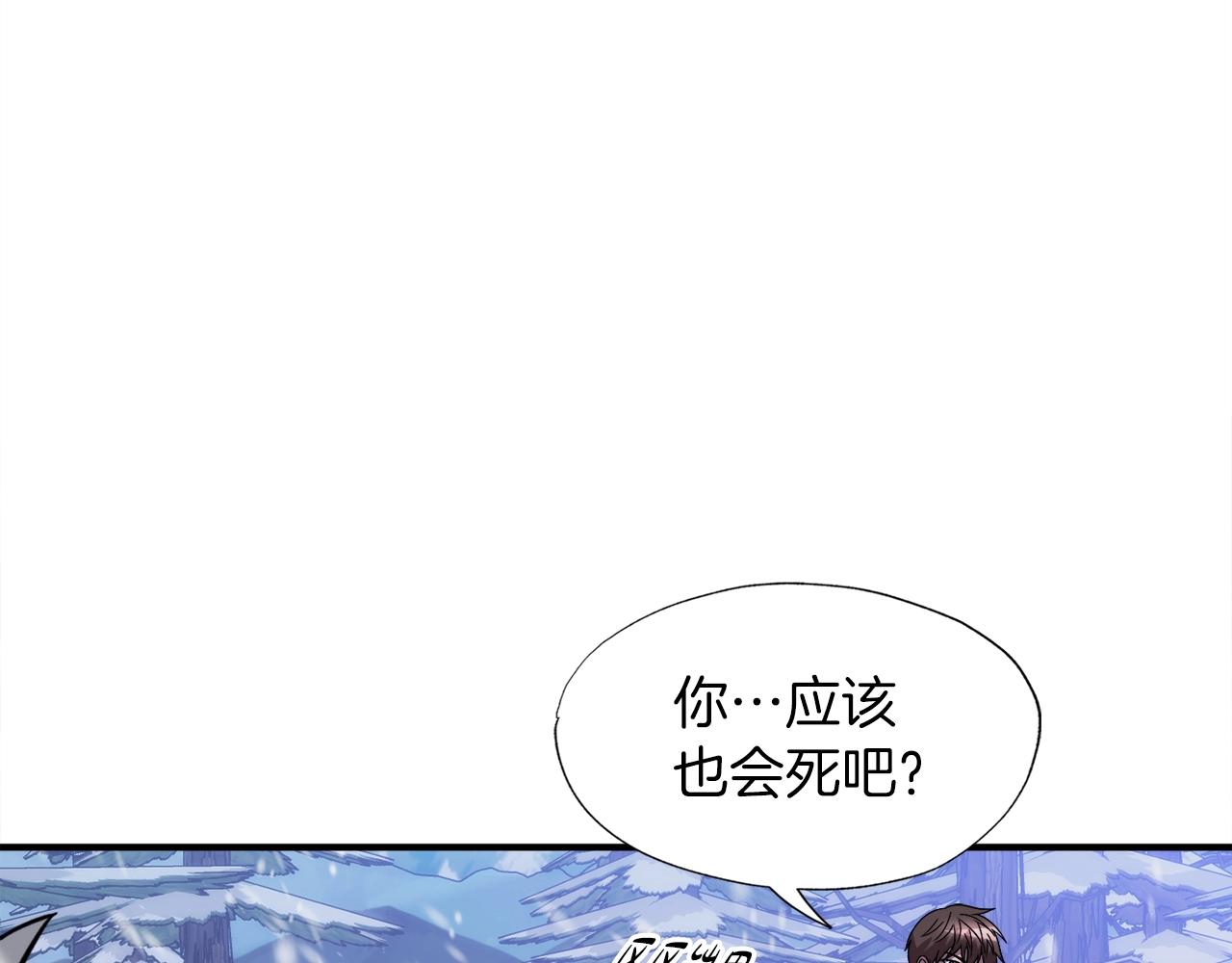 第34话 寒冰仙子(1/4)-第34话