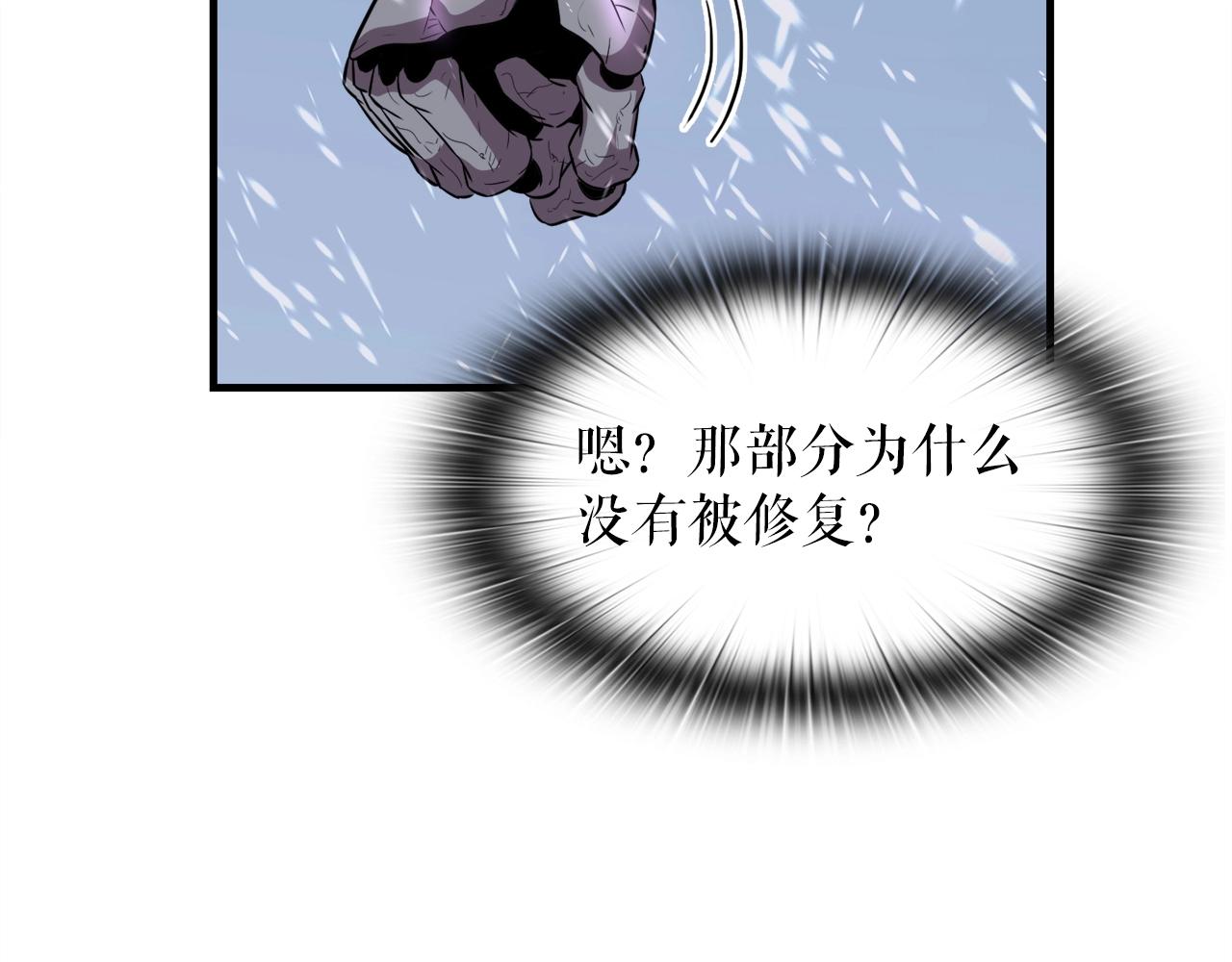 第34话 寒冰仙子(1/4)-第34话