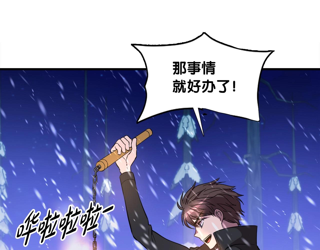 第34话 寒冰仙子(1/4)-第34话