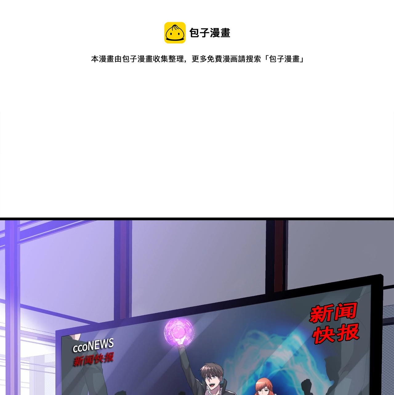 第36话 挖墙脚(1/4)-第36话