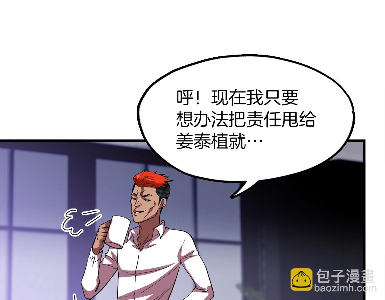 第36话 挖墙脚(1/4)-第36话