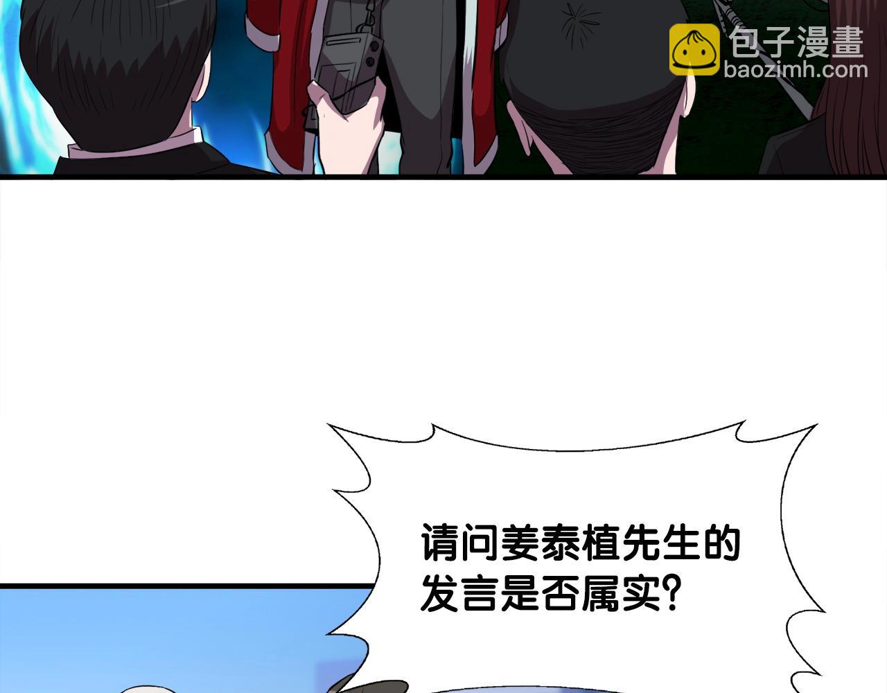 第36话 挖墙脚(1/4)-第36话