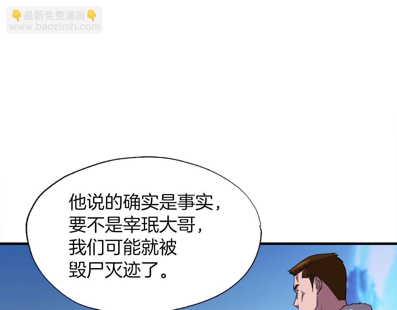 第36话 挖墙脚(1/4)-第36话