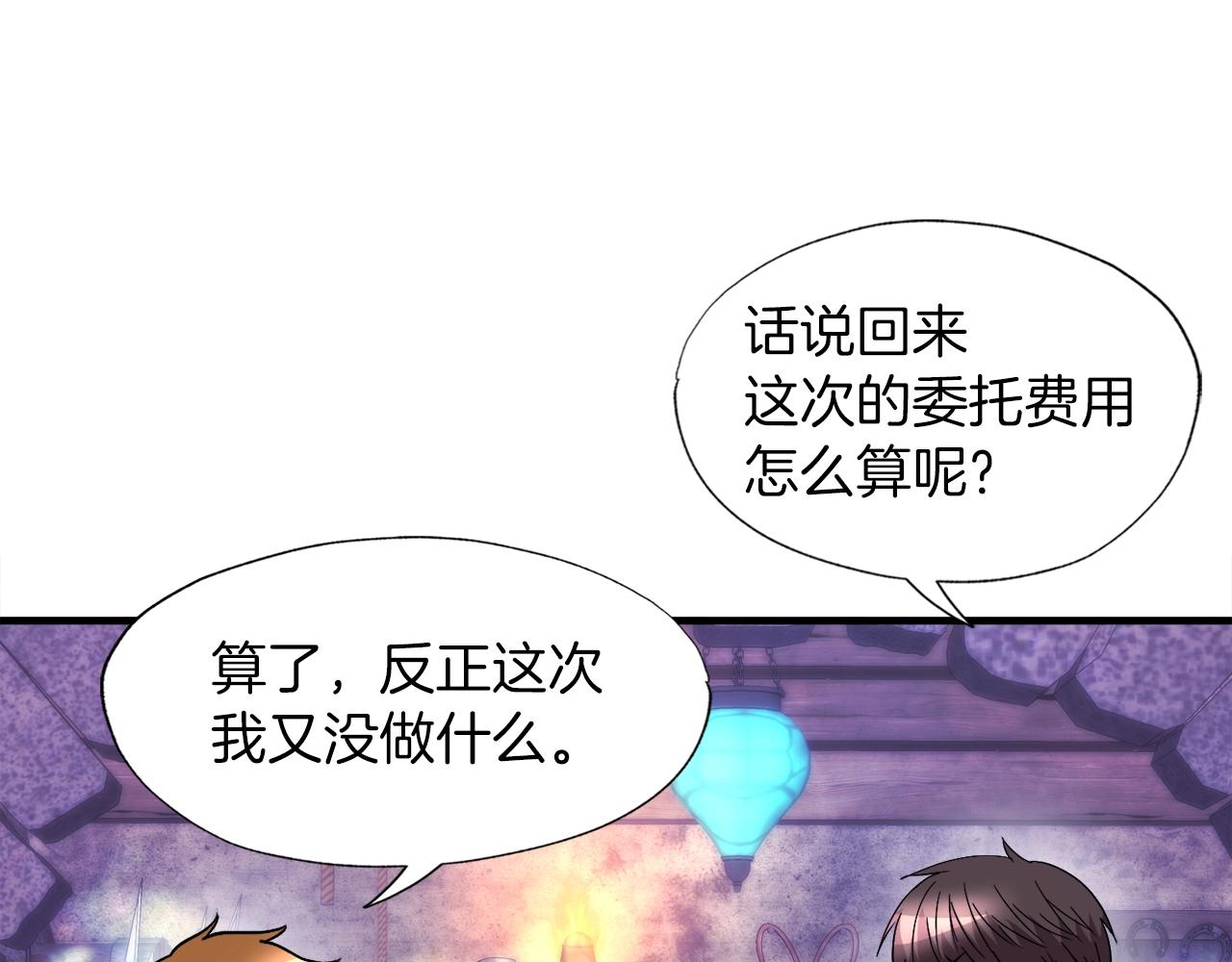 第40话 驯兽大师(1/4)-第40话