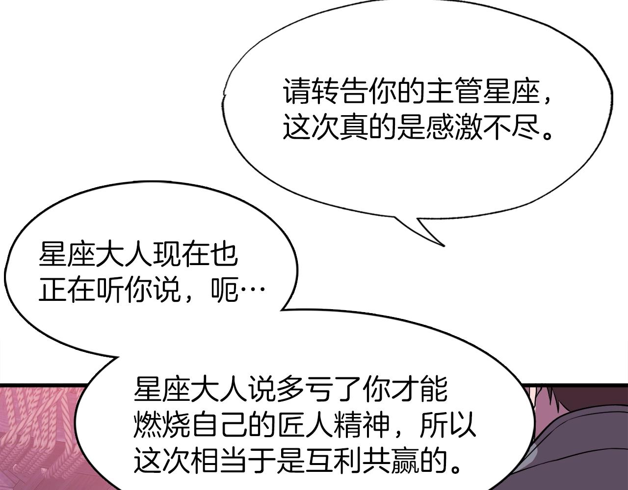 第40话 驯兽大师(1/4)-第40话