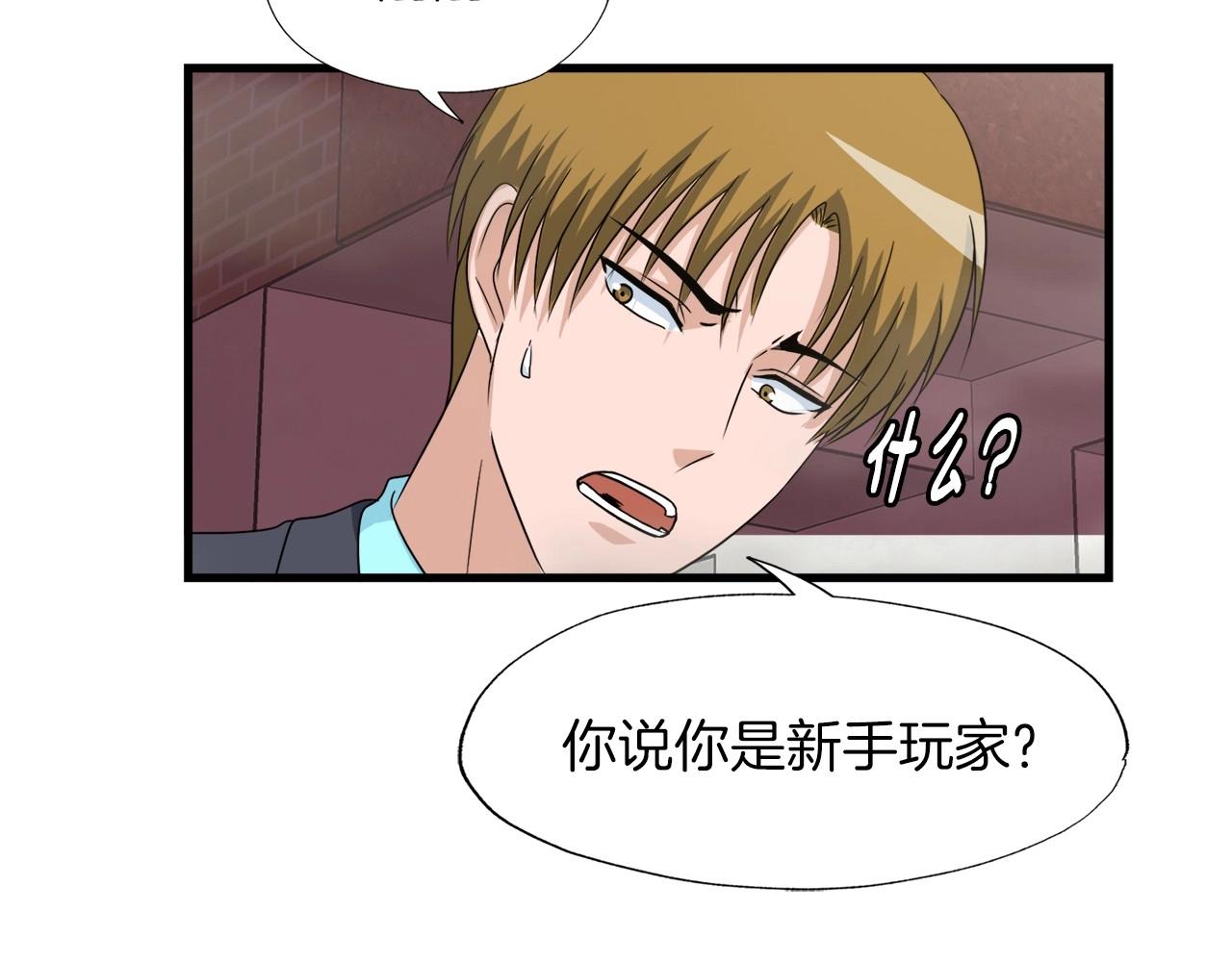第4话 新人玩家(1/3)-第4话