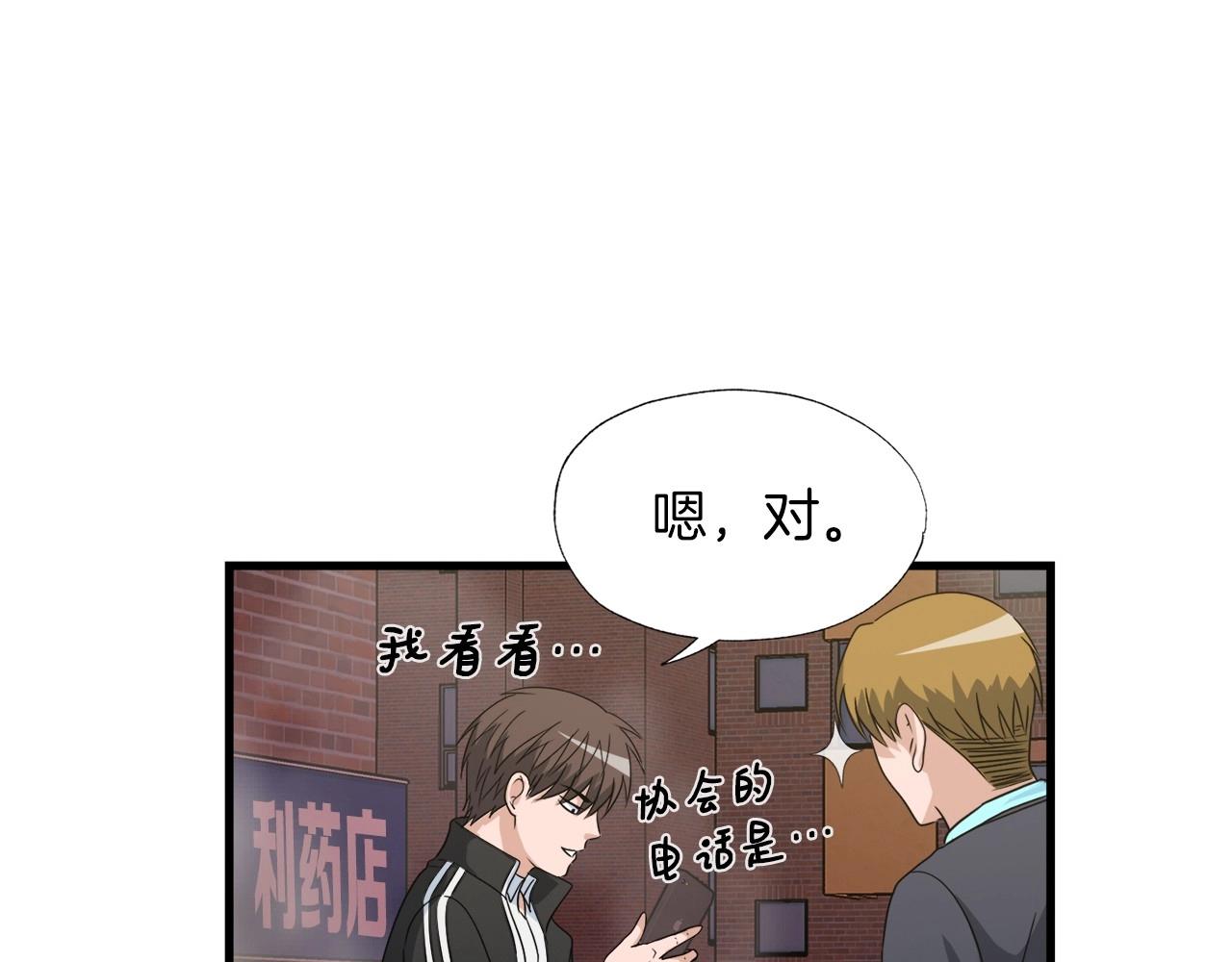 第4话 新人玩家(1/3)-第4话