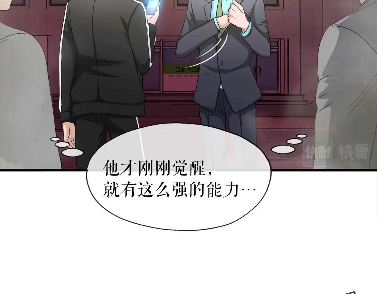 第4话 新人玩家(1/3)-第4话