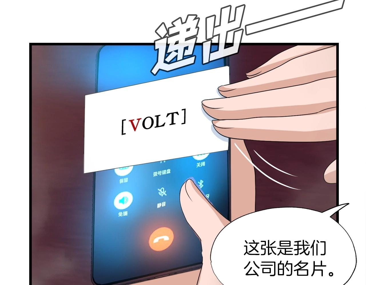 第4话 新人玩家(1/3)-第4话